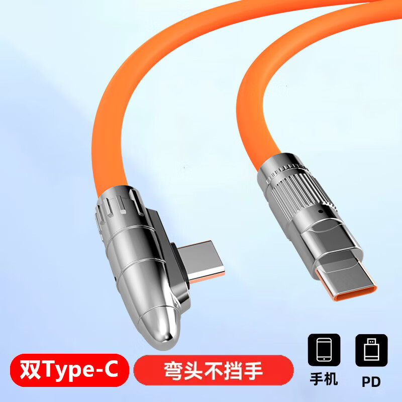 艾胜者弯头加粗数据线双Type-C