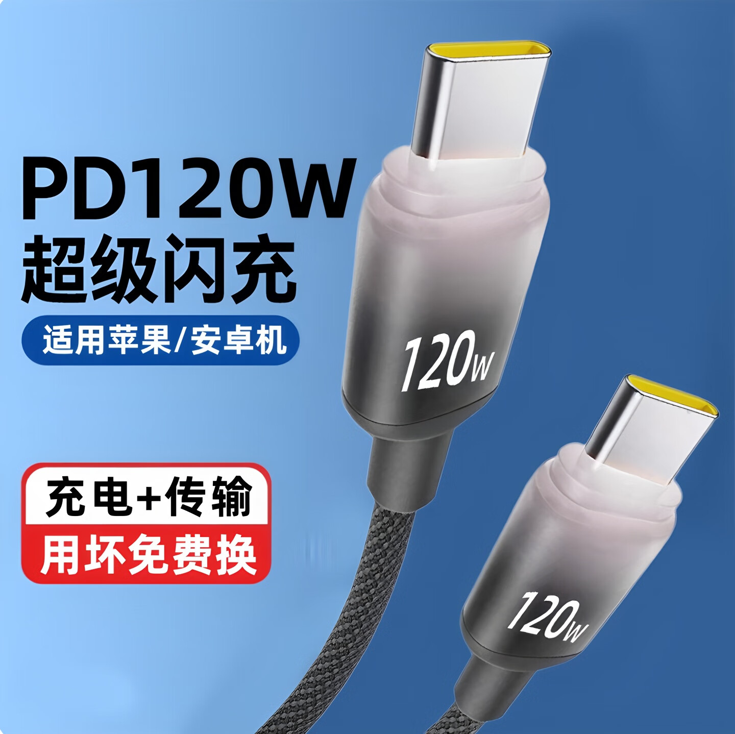 艾胜者Type-c数据线加粗编织渐变