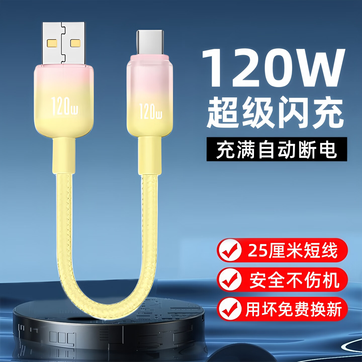 艾胜者Type-c数据线加粗编织渐变