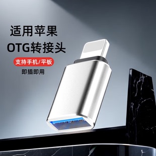 艾胜者 iPhone14下载歌曲传输数据手机连接U盘3.0键盘鼠标 适用苹果OTG转接头Lightning转USB口转换器头iPad