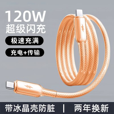 双Type-CPD120W数据线