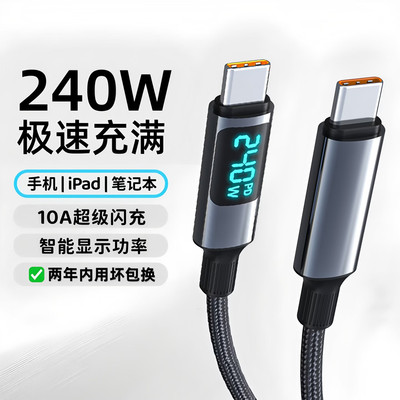 艾胜者PD240W数显快充线