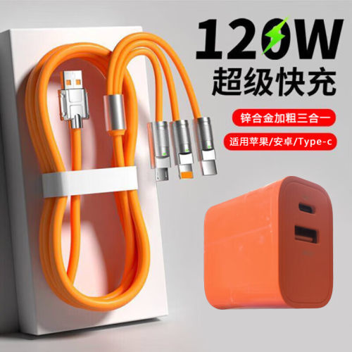 艾胜者三合一机客数据线快充