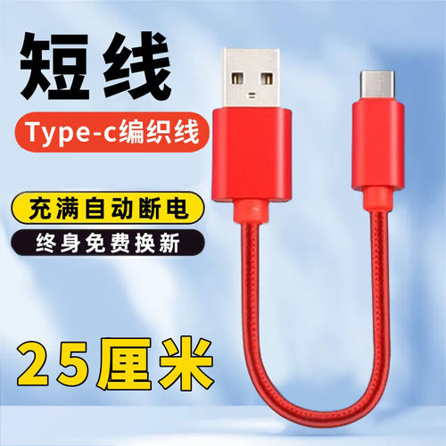 艾胜者typec数据线快充短