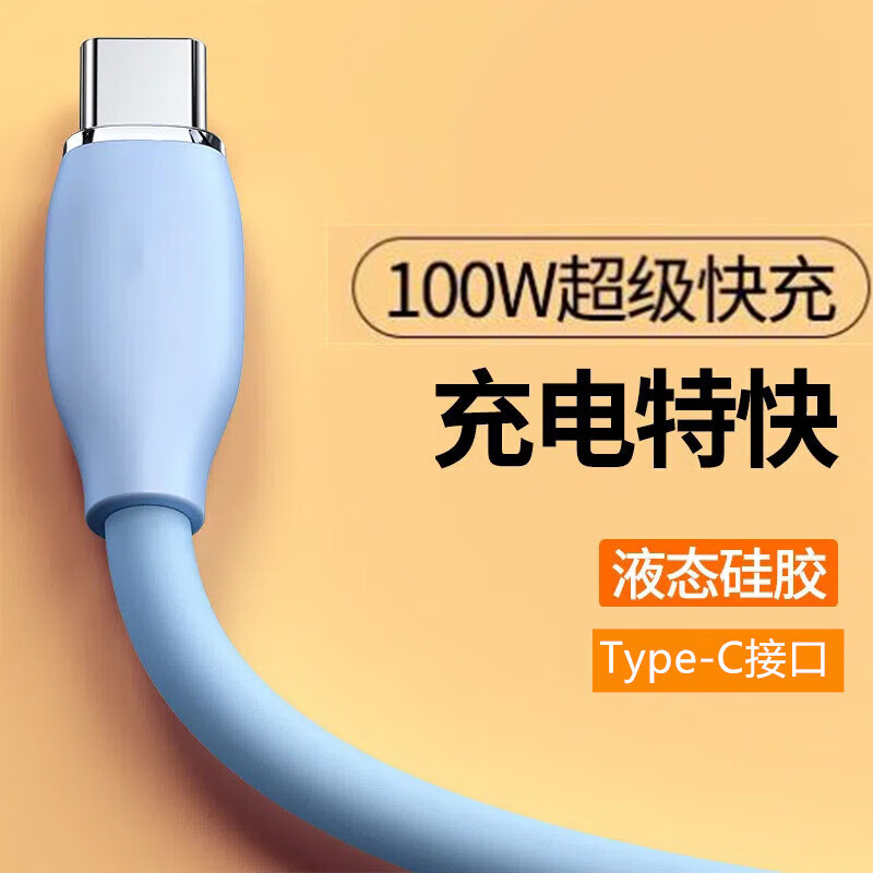 艾胜者type-c数据线6A超