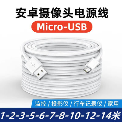 艾胜者安卓MicroUSB数据线