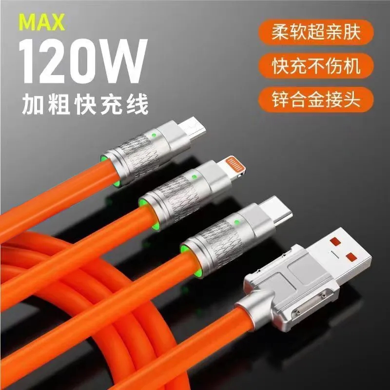 艾胜者6A超级快充数据线