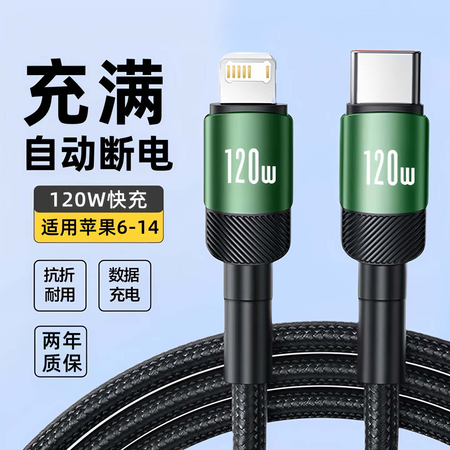 艾胜者适用苹果数据线PD智能提速