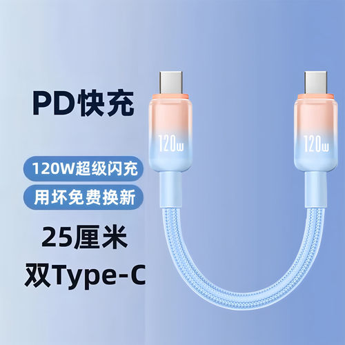 艾胜者Type-c数据线加粗编织渐变