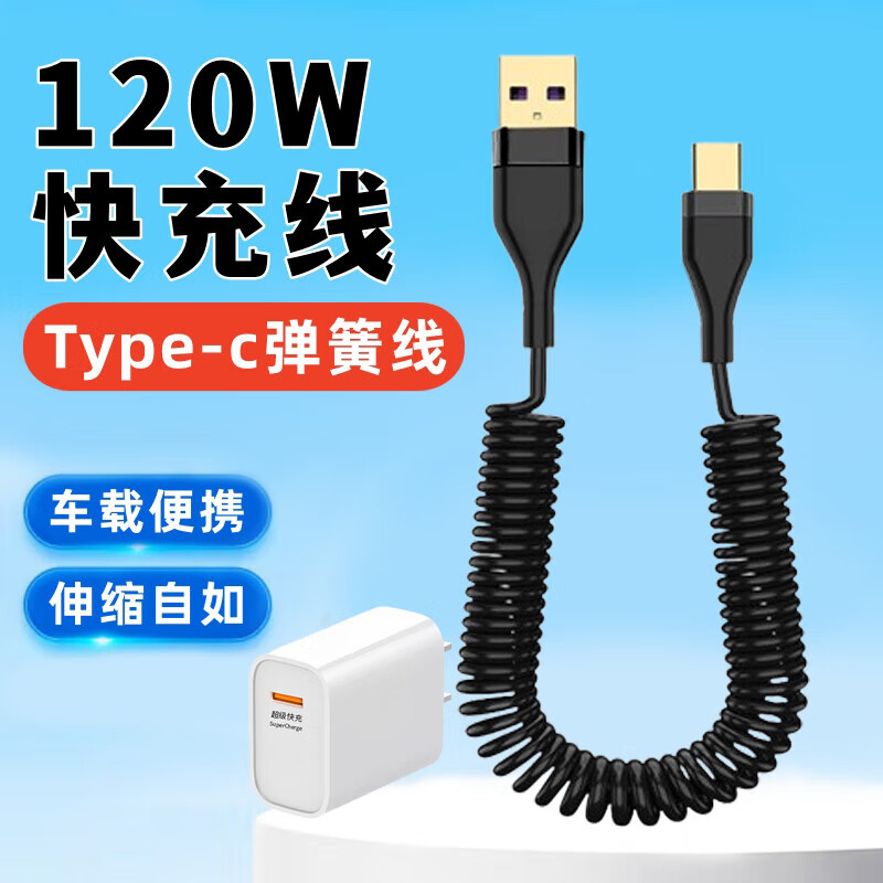 艾胜者120W快充Type-c数据线