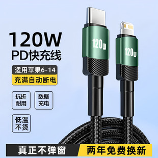 艾胜者USB-C to Lightning适用苹果13数据线pd30W快充iPhone16promax15手机14编织11手机8充电线17车载12器xr