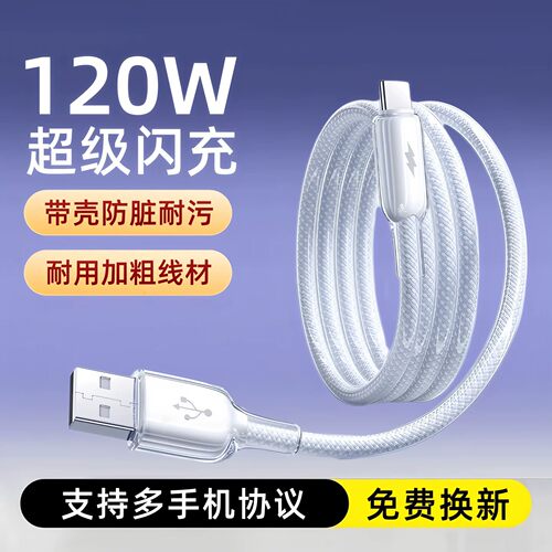 双Type-CPD120W数据线