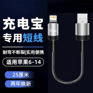 艾胜者适用苹果16充电线14器iPhone15promax数据线13手机pd120w快充8p短线ipad正品12冲xr车载usb转lighting