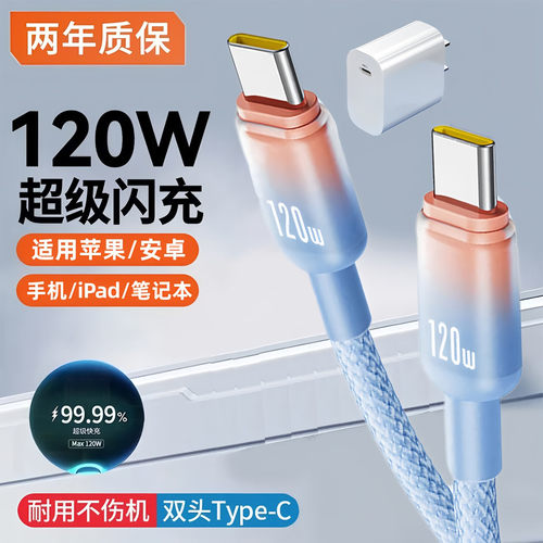 艾胜者Type-c数据线加粗编织渐变