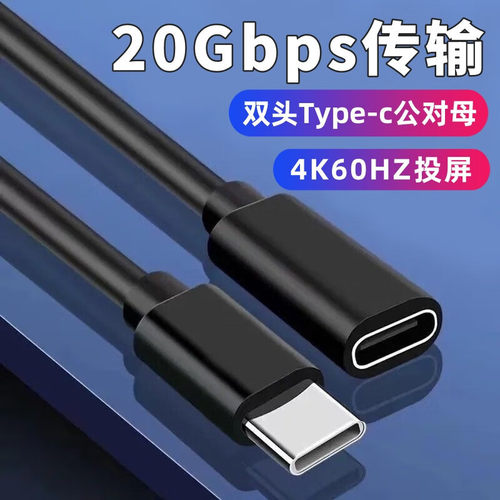 艾胜者Type-c延长线USB3.2