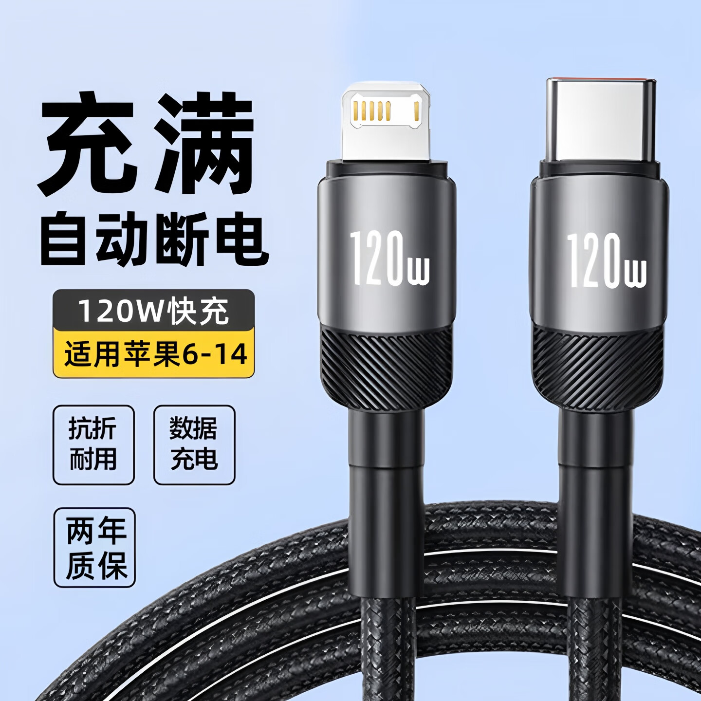 艾胜者适用苹果数据线PD智能提速