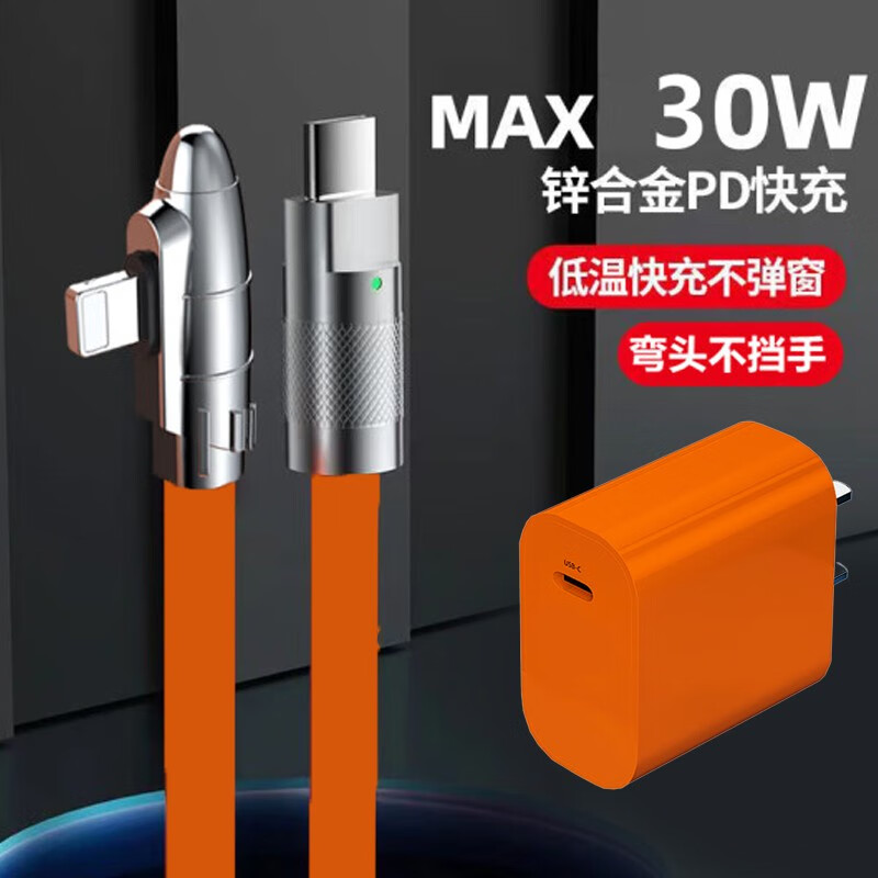 艾胜者弯头PD快充数据线套装图片