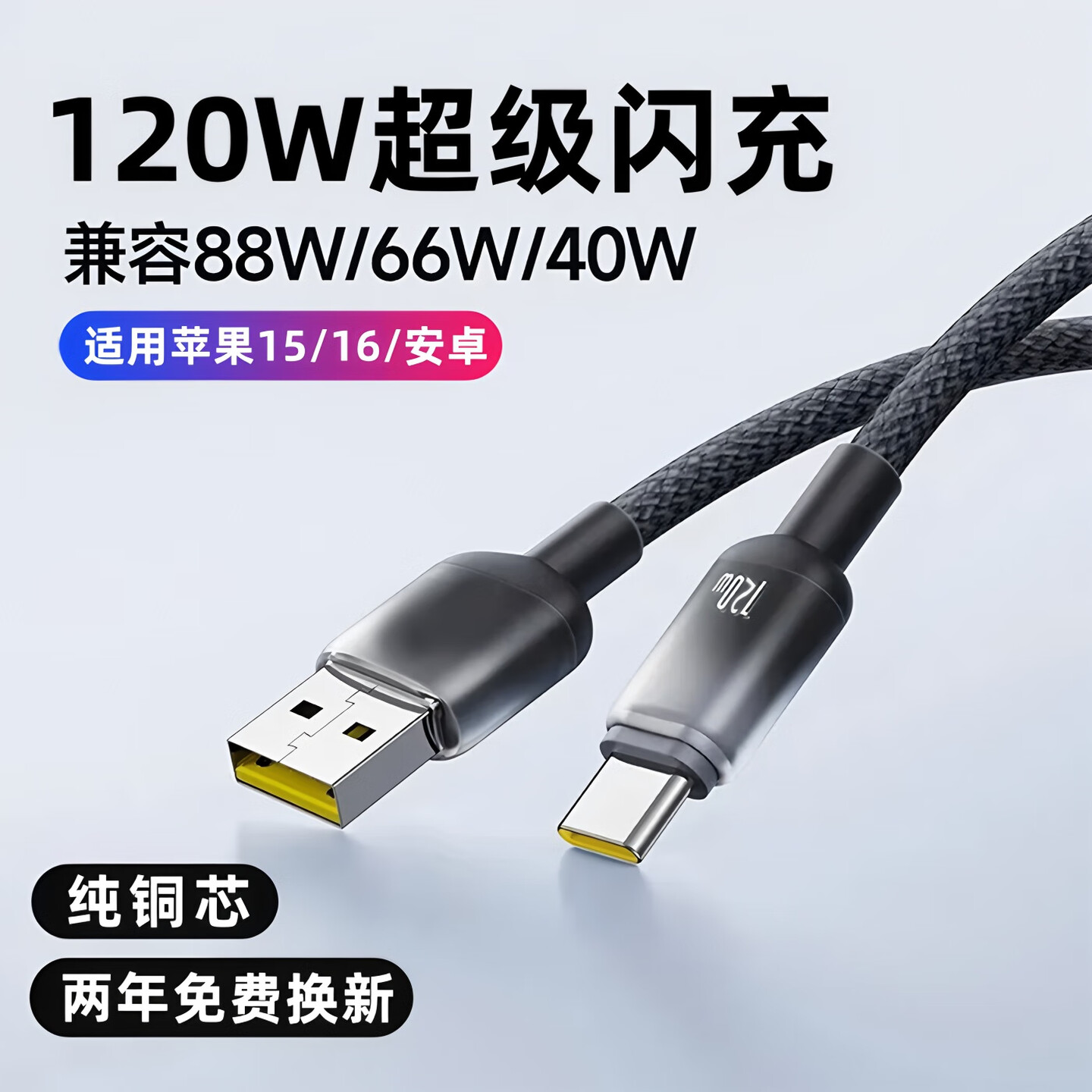 艾胜者Type-c数据线加粗编织渐变