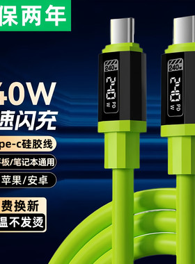 艾胜者双头Typec数据线240W超级闪充120W快充100Wpd66W手机iPad充电线笔记本双向传输适用华为荣耀苹果17小米