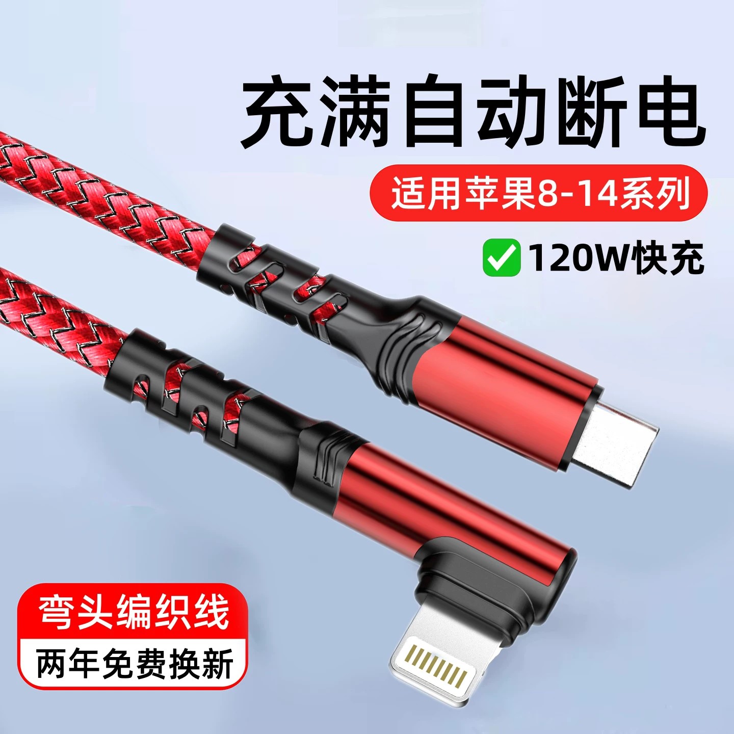 艾胜者适用苹果数据线弯头快充图片
