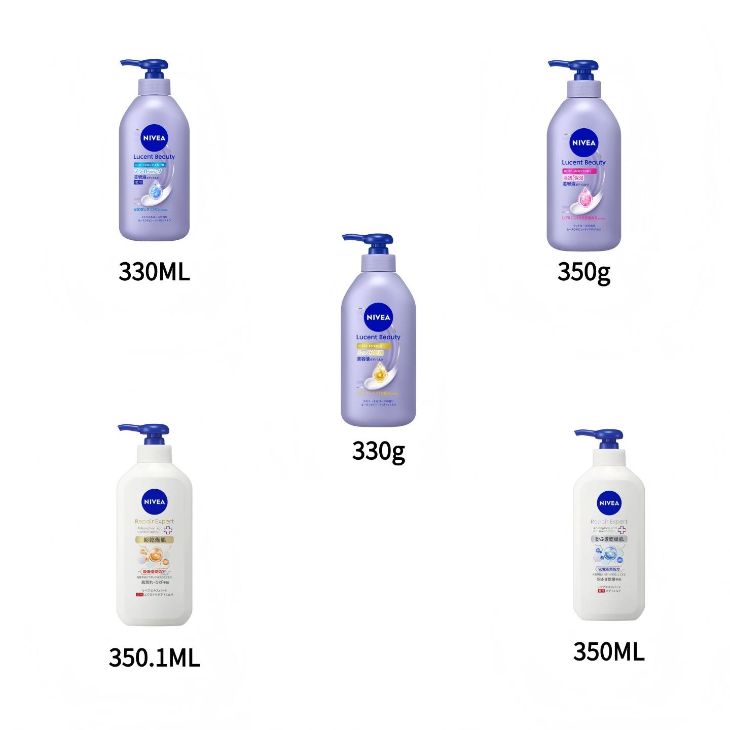 Nivea/妮维雅新款高保湿清爽亮白身体乳透亮款330ml保湿款350g滋