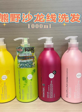 保税区发日本KUMANO 熊野油脂氨基酸烫染洗发水洗护二合一 1000ml