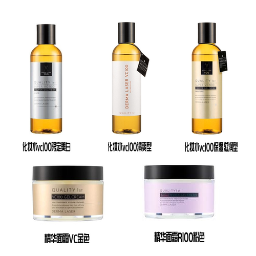 何税发货  日本QUALITY 1ST/皇后的秘密精华面霜VC100金色全系列
