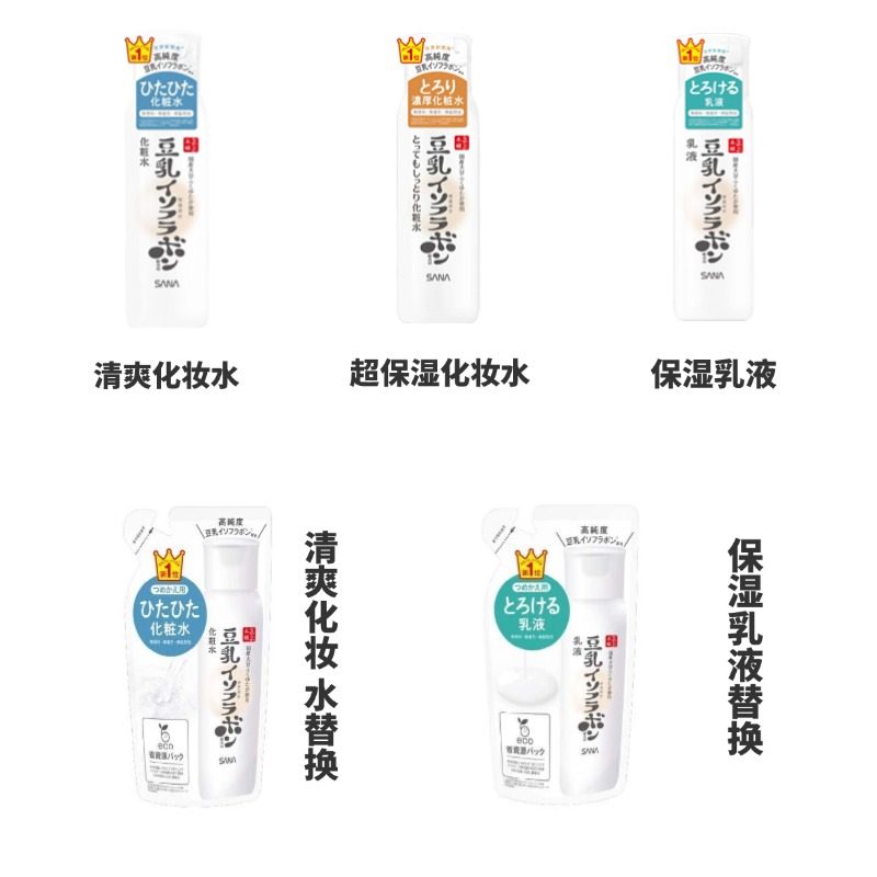 SANA/莎娜新版豆乳保湿化妆水拍200ml/瓶 乳液拍150ml/瓶