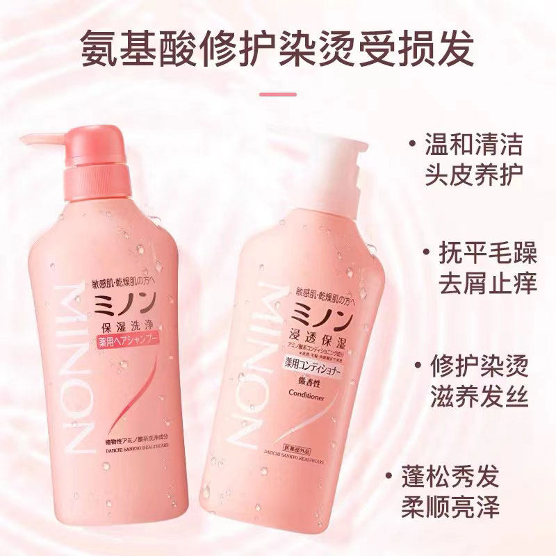 【保税直发】MINON/蜜浓氨基酸头皮保湿防干燥止痒洗发水450ml/瓶