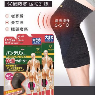 日本kowa兴和护膝自发热老寒腿保暖超薄运动男女士膝盖关节套防滑