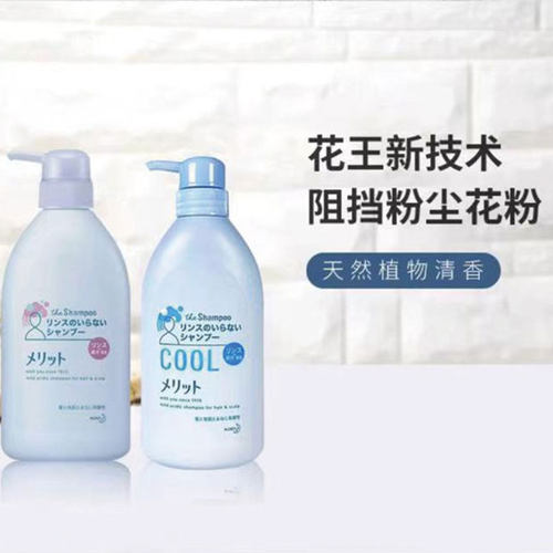 kao/花王merit无硅油冷感洗护二合一480ml/瓶