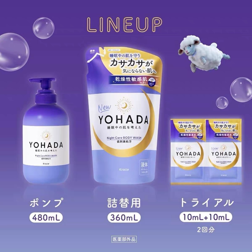 Kracie/嘉娜宝Yohada干燥敏感肌保湿沐浴露480ml