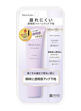 Moist Labo明色高保湿自然BB霜粉底液防晒SPF50 01号自然米色30g