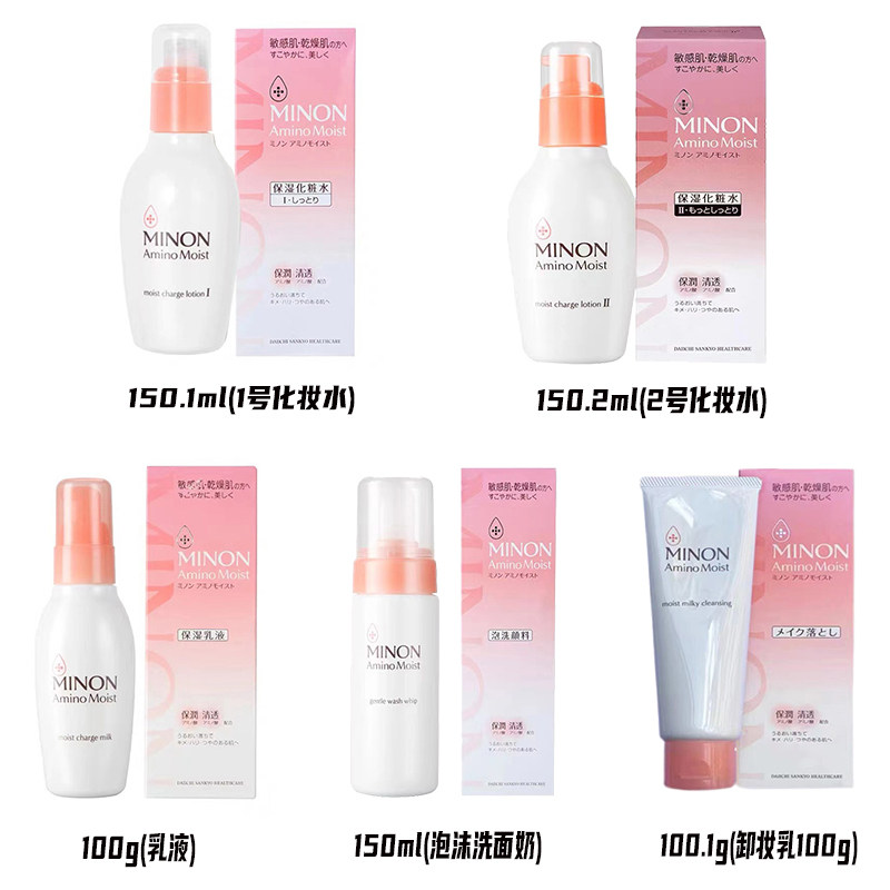 MINON/蜜浓氨基酸敏感肌用滋润保湿1号化妆水150ml/瓶乳液100g/盒