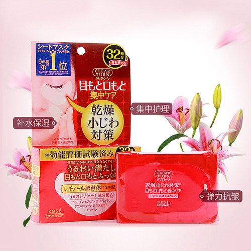 高丝Q10 弹力紧致眼膜 64 枚去细纹紧致提拉补水修护黑眼圈眼膜贴