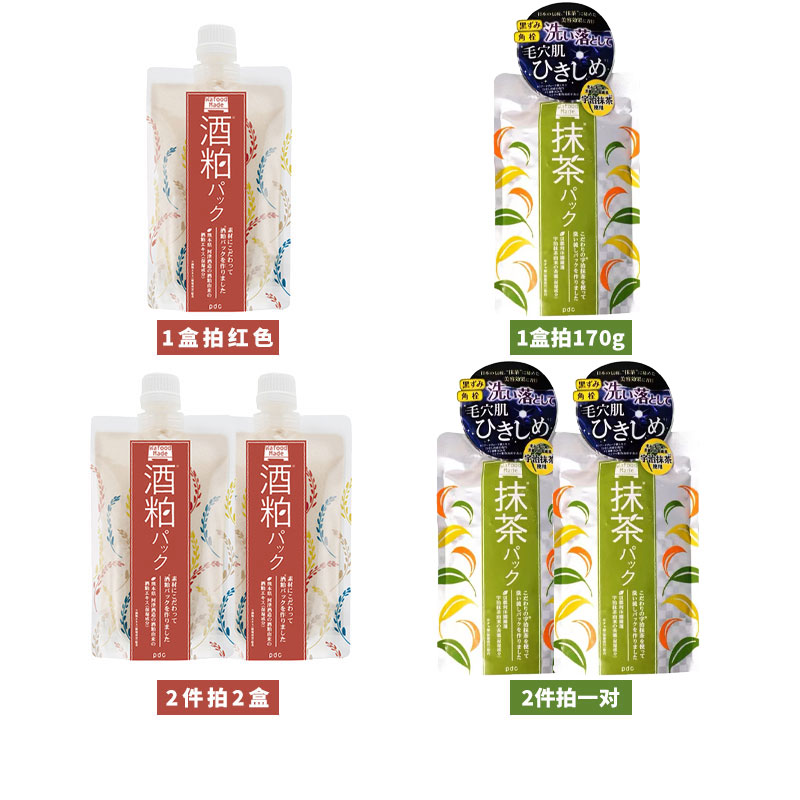 日本PDC碧迪皙涂抹式面膜170g