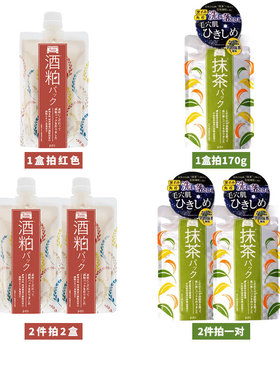 PDC/碧迪皙酒粕涂抹式面膜170g/袋  日本本土版