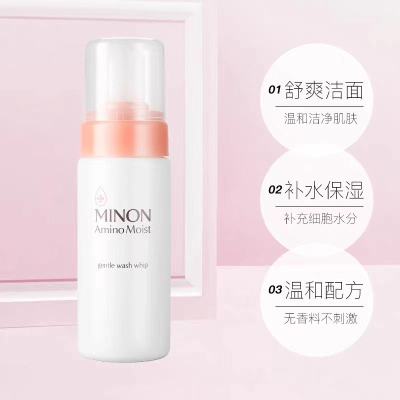 日本 MINON/蜜浓氨基酸敏感肌用泡沫洗面奶150ml/瓶