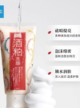 pdc/碧迪皙酒粕酒糟洁面乳泡沫洗面奶 清洁毛孔焕白保湿170g