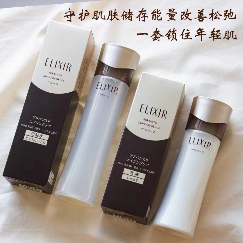 【本土】ELIXIR/怡丽丝尔抗老紧致黑金乳液1、2号滋润型130ml/瓶图片