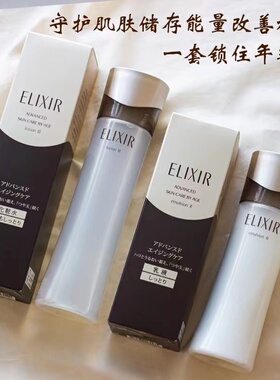 【本土】ELIXIR/怡丽丝尔抗老紧致黑金乳液1、2号滋润型130ml/瓶