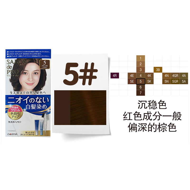 Dariya/塔丽雅染发膏纯植物自然男女用自然黑色/深棕色/自然棕色