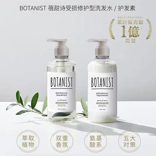 植物学家洗发水滋润清爽控油修护