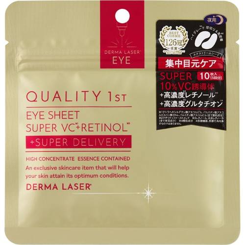 QUALITY 1ST/皇后的秘密VC精华眼膜10片