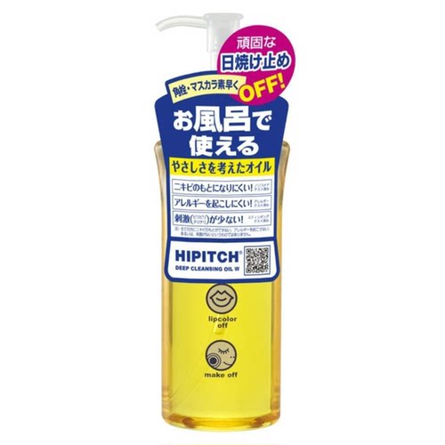 保税仓发货  日本黑龙堂 HIPITCH深层卸妆油190ml替换装170mlHS