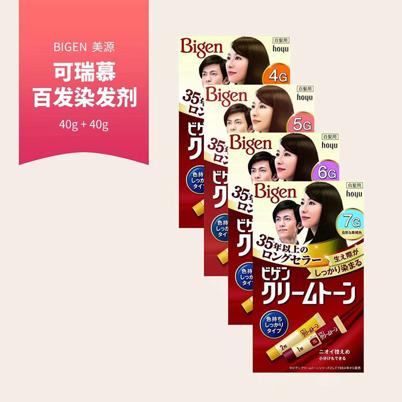 HOYU/美源白发染发剂膏7G自然棕黑色80g/盒