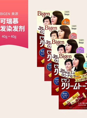 HOYU/美源白发染发剂膏7G自然棕黑色80g/盒