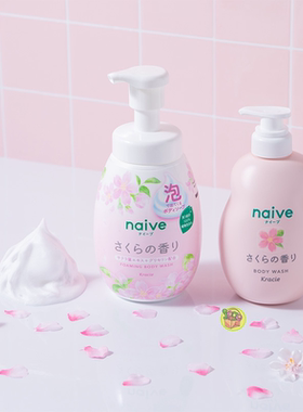 Kracie/嘉娜宝naive肌美精樱花限定款保湿泡沫按压式沐浴露600ml