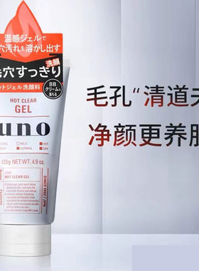 UNO/吾诺男士温感洁面乳120g/瓶