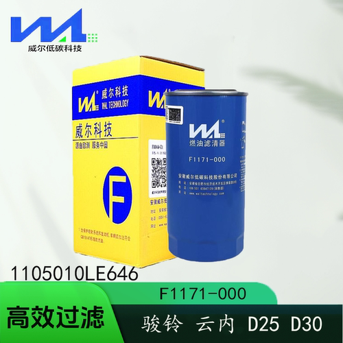 威尔原厂柴滤F1171-000/云内D25